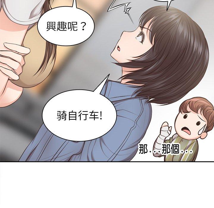 [韩国漫画] 失忆初体验 剧情,巨乳大奶#[156P]-67