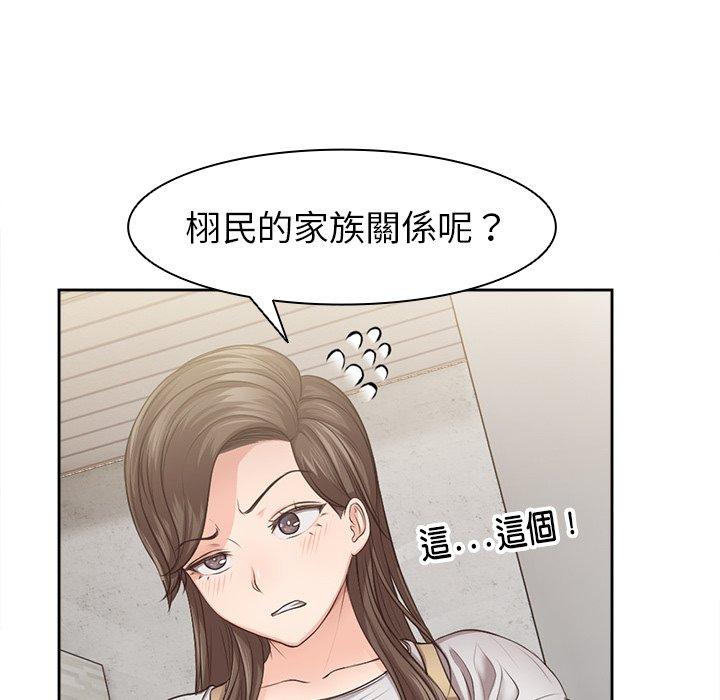 [韩国漫画] 失忆初体验 剧情,巨乳大奶#[156P]-68