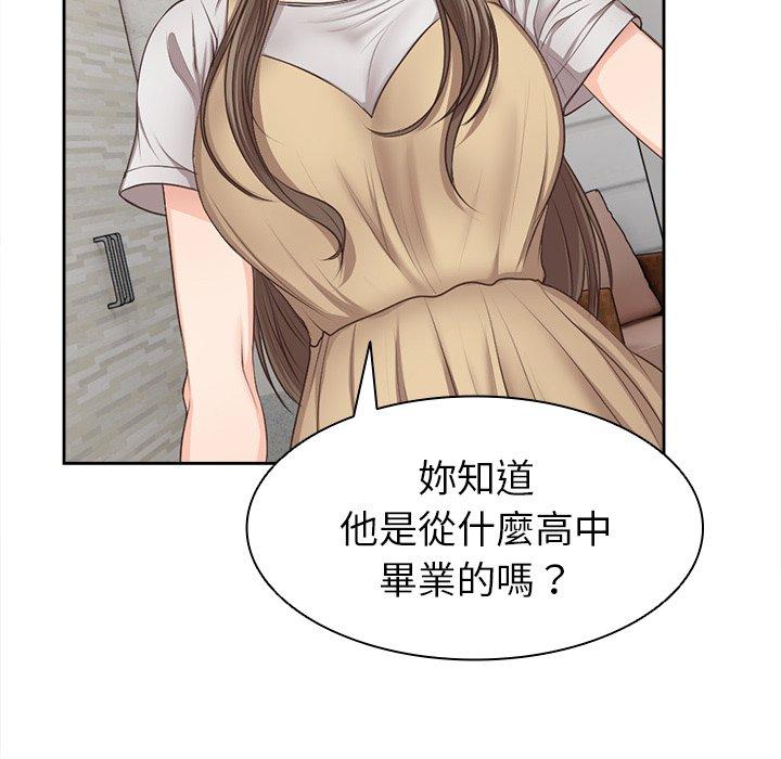 [韩国漫画] 失忆初体验 剧情,巨乳大奶#[156P]-69