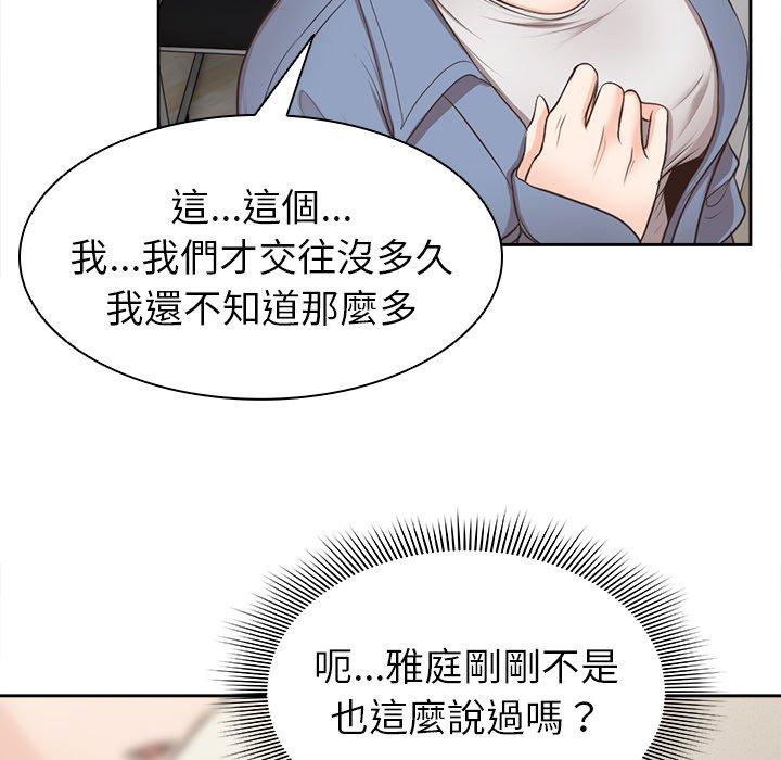 [韩国漫画] 失忆初体验 剧情,巨乳大奶#[156P]-71