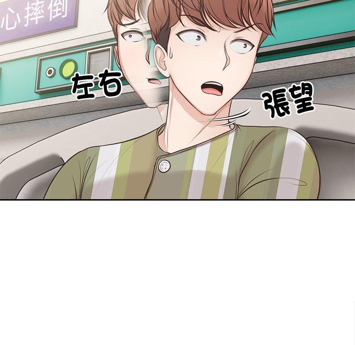 [韩国漫画] 失忆初体验 剧情,巨乳大奶#[156P]-9