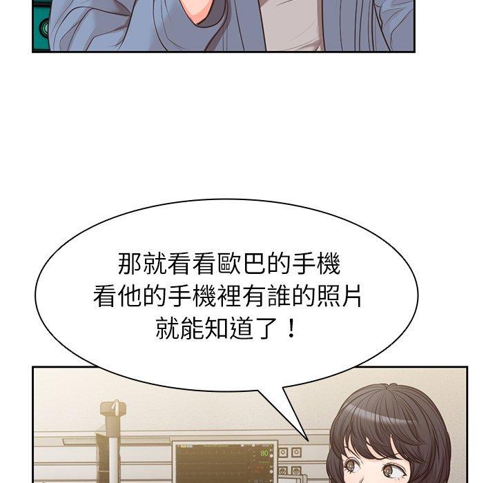 [韩国漫画] 失忆初体验 剧情,巨乳大奶#[156P]-90