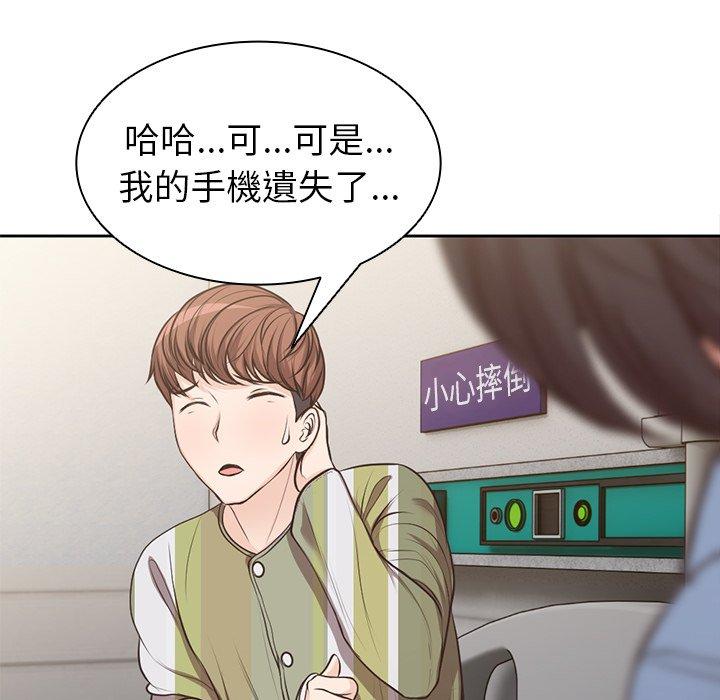 [韩国漫画] 失忆初体验 剧情,巨乳大奶#[156P]-94