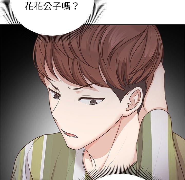 [韩国漫画] 失忆初体验 剧情,巨乳大奶#[156P]-96