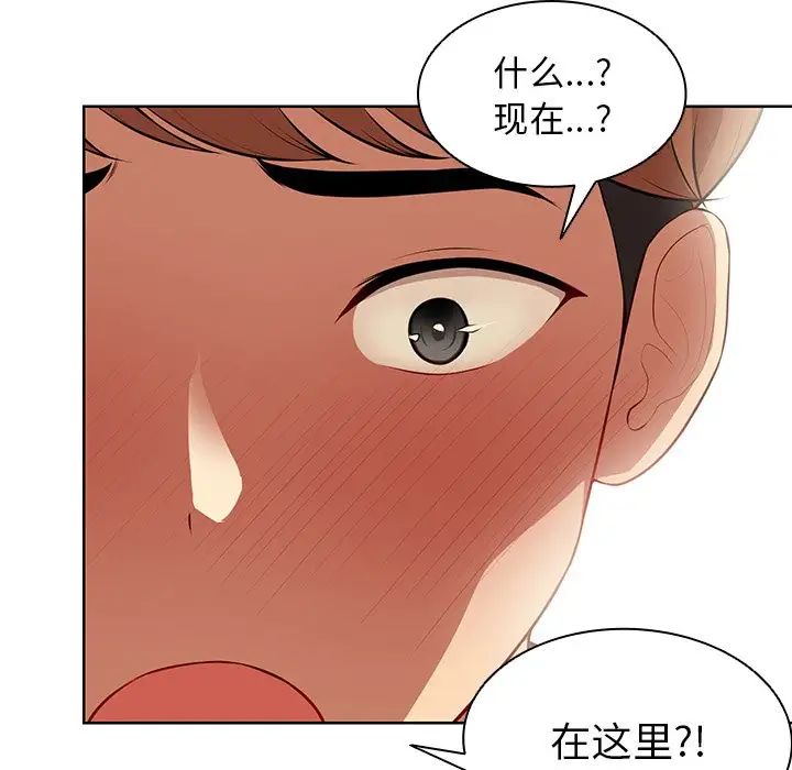 [韩国漫画] 失忆初体验 剧情,巨乳大奶#[148P]-101