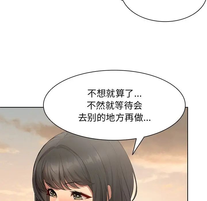 [韩国漫画] 失忆初体验 剧情,巨乳大奶#[148P]-102
