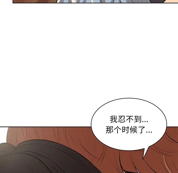 [韩国漫画] 失忆初体验 剧情,巨乳大奶#[148P]-106