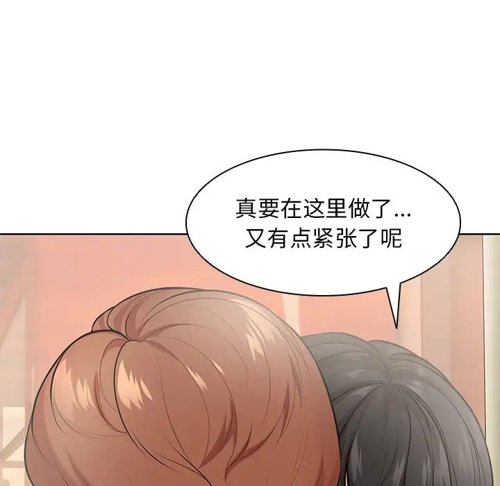 [韩国漫画] 失忆初体验 剧情,巨乳大奶#[148P]-115