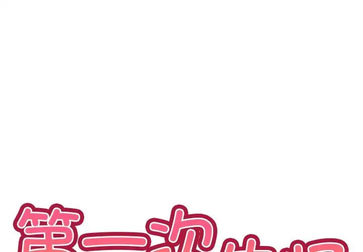 [韩国漫画] 失忆初体验 剧情,巨乳大奶#[148P]-2