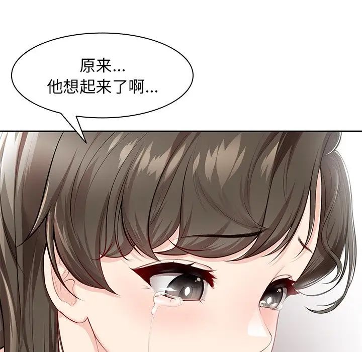 [韩国漫画] 失忆初体验 剧情,巨乳大奶#[148P]-24