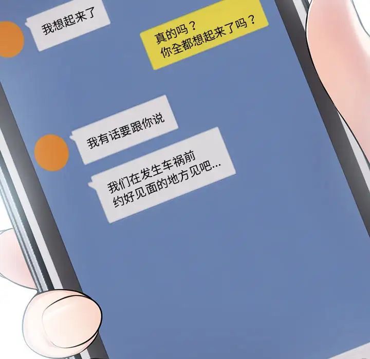 [韩国漫画] 失忆初体验 剧情,巨乳大奶#[148P]-30