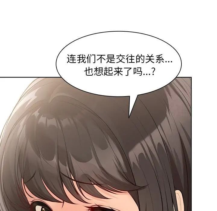 [韩国漫画] 失忆初体验 剧情,巨乳大奶#[148P]-44