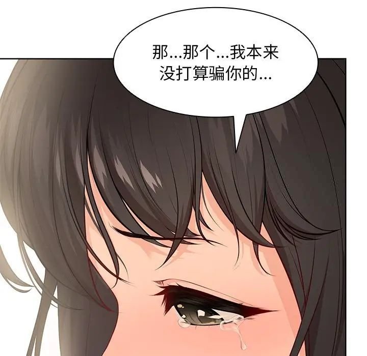 [韩国漫画] 失忆初体验 剧情,巨乳大奶#[148P]-48