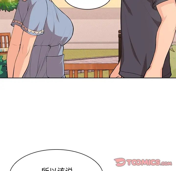 [韩国漫画] 失忆初体验 剧情,巨乳大奶#[148P]-51
