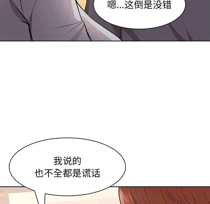 [韩国漫画] 失忆初体验 剧情,巨乳大奶#[148P]-53