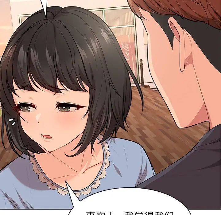 [韩国漫画] 失忆初体验 剧情,巨乳大奶#[148P]-54