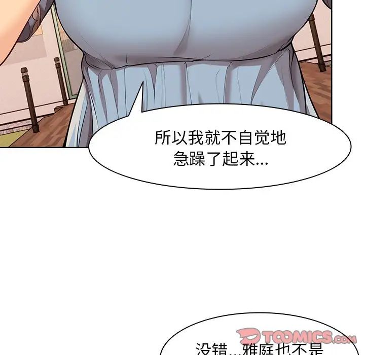 [韩国漫画] 失忆初体验 剧情,巨乳大奶#[148P]-57