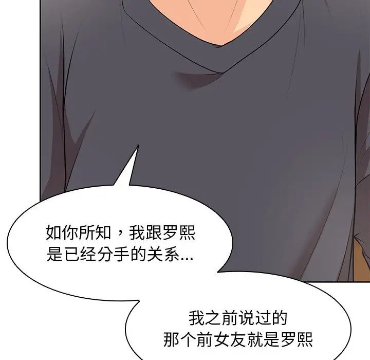 [韩国漫画] 失忆初体验 剧情,巨乳大奶#[148P]-59