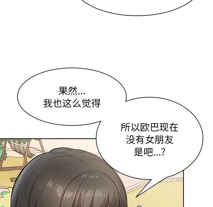 [韩国漫画] 失忆初体验 剧情,巨乳大奶#[148P]-60