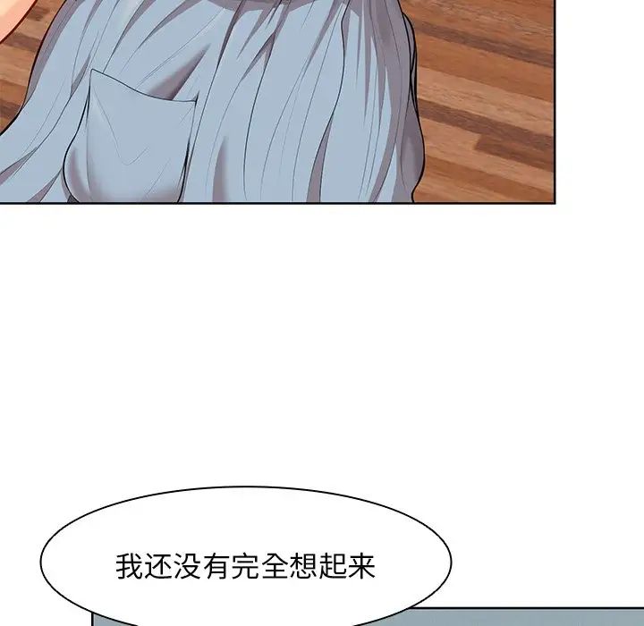 [韩国漫画] 失忆初体验 剧情,巨乳大奶#[148P]-62