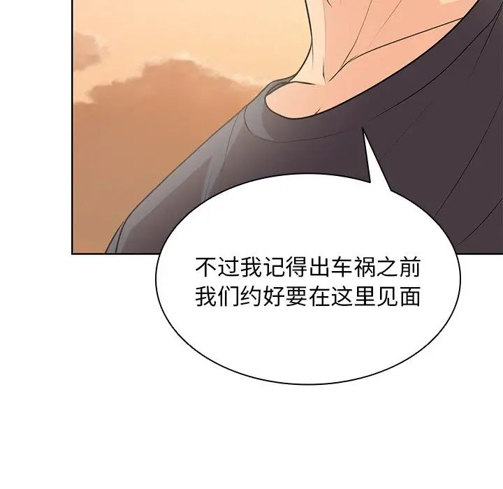 [韩国漫画] 失忆初体验 剧情,巨乳大奶#[148P]-64