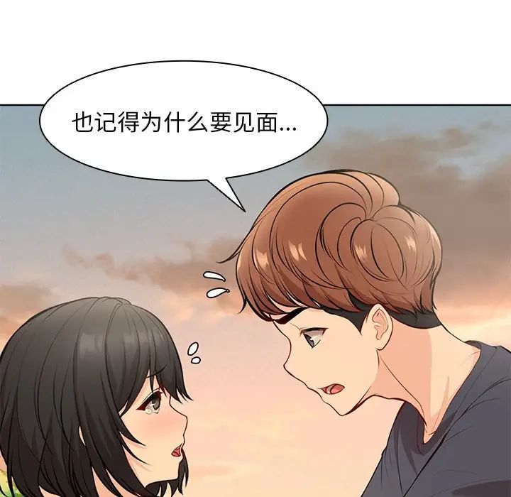 [韩国漫画] 失忆初体验 剧情,巨乳大奶#[148P]-65
