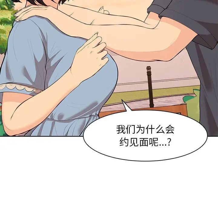 [韩国漫画] 失忆初体验 剧情,巨乳大奶#[148P]-66