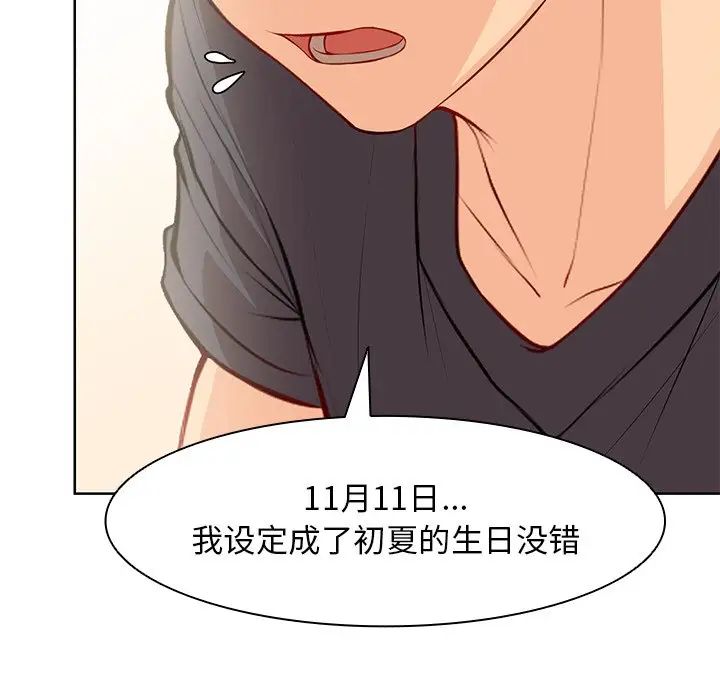 [韩国漫画] 失忆初体验 剧情,巨乳大奶#[148P]-68