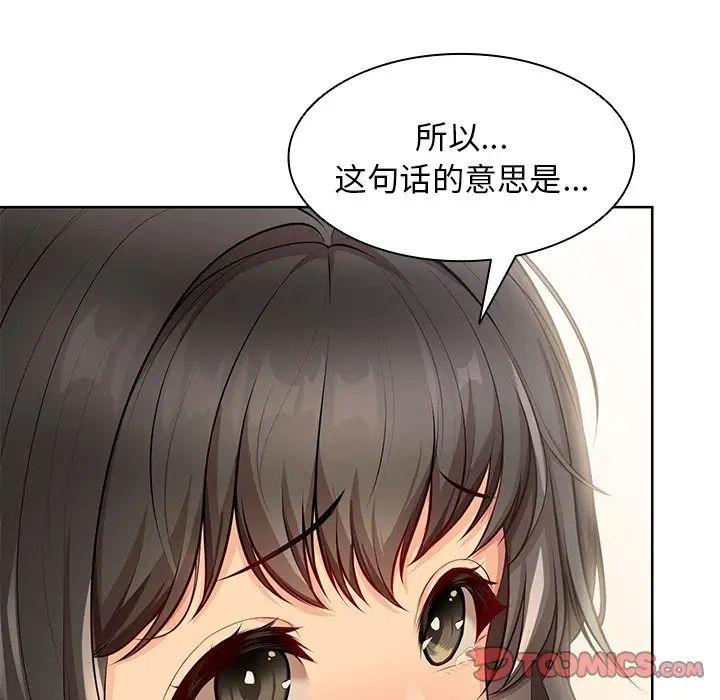 [韩国漫画] 失忆初体验 剧情,巨乳大奶#[148P]-69
