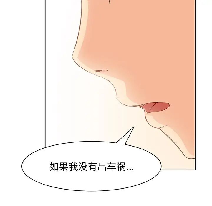 [韩国漫画] 失忆初体验 剧情,巨乳大奶#[148P]-72