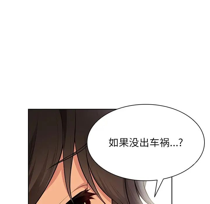 [韩国漫画] 失忆初体验 剧情,巨乳大奶#[148P]-73