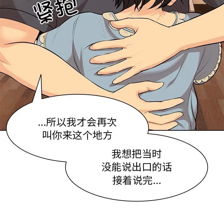 [韩国漫画] 失忆初体验 剧情,巨乳大奶#[148P]-83