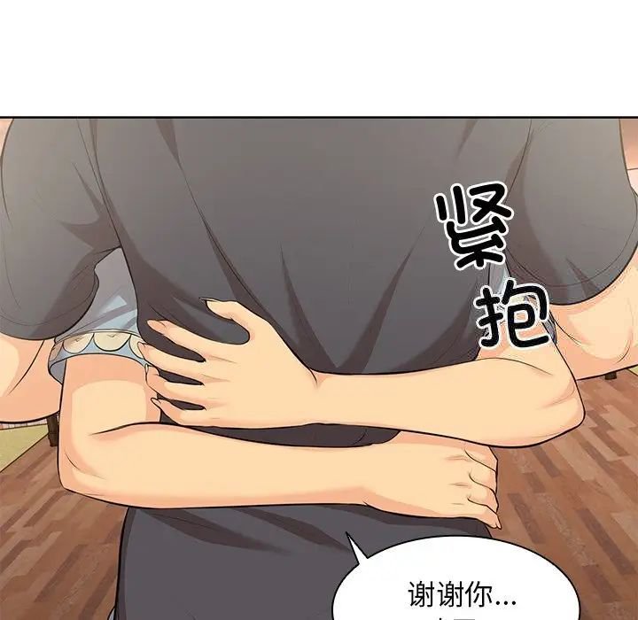 [韩国漫画] 失忆初体验 剧情,巨乳大奶#[148P]-84