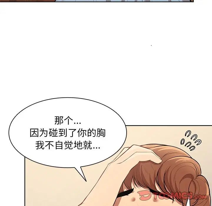 [韩国漫画] 失忆初体验 剧情,巨乳大奶#[148P]-93