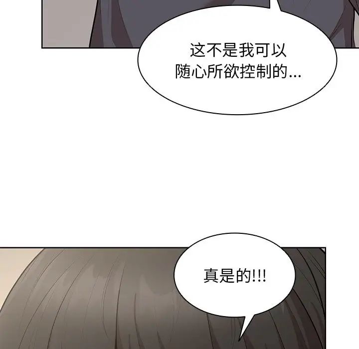 [韩国漫画] 失忆初体验 剧情,巨乳大奶#[148P]-95