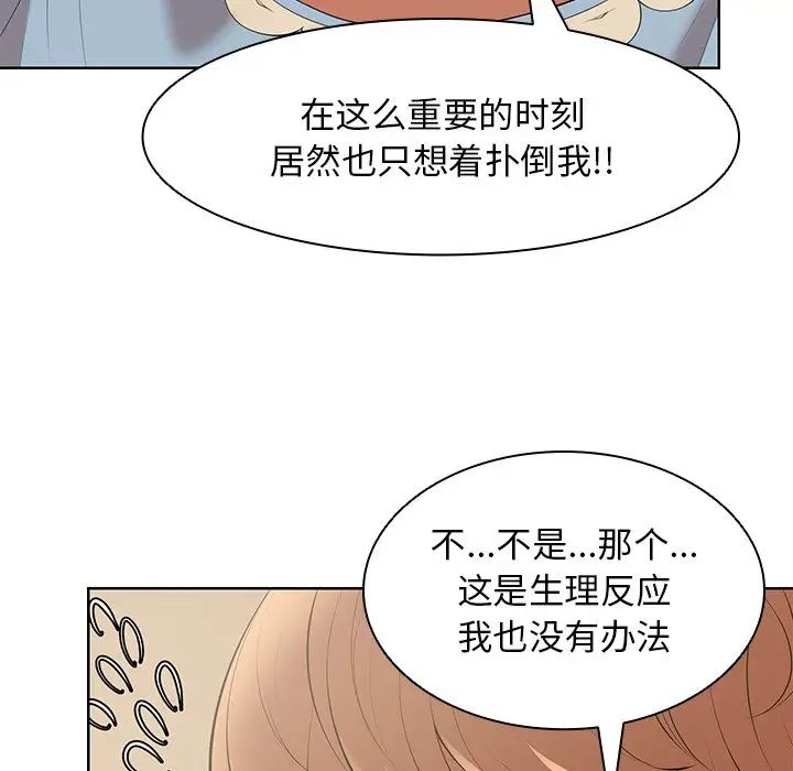 [韩国漫画] 失忆初体验 剧情,巨乳大奶#[148P]-97