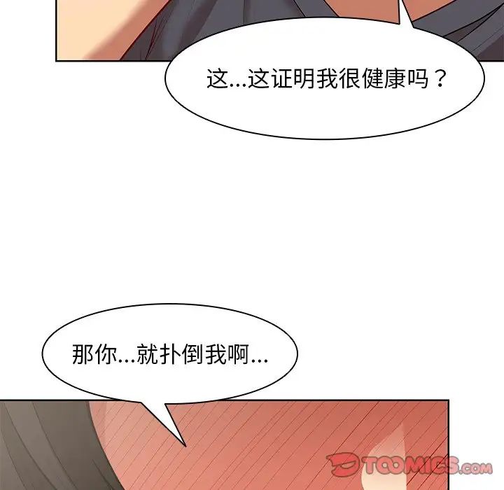 [韩国漫画] 失忆初体验 剧情,巨乳大奶#[148P]-99
