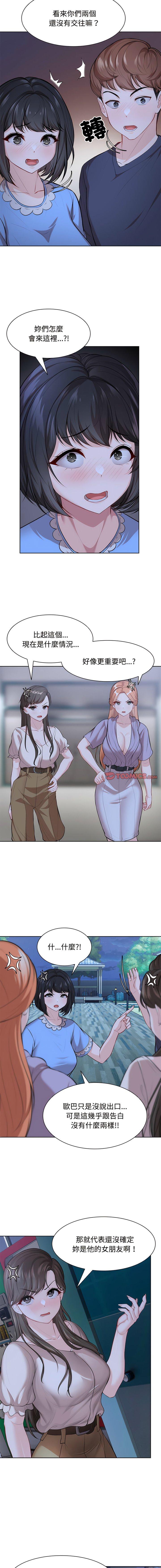 [韩国漫画] 失忆初体验 剧情,巨乳大奶#[55P]-11