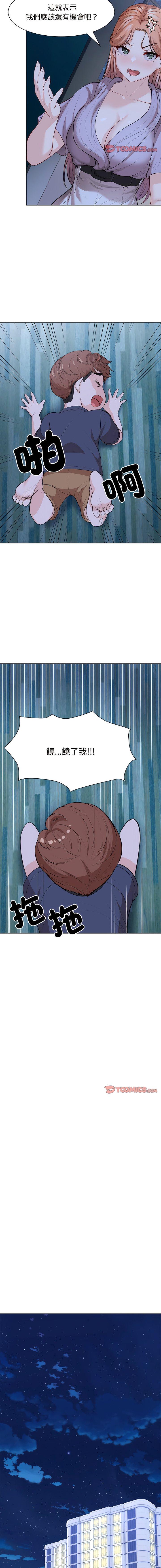 [韩国漫画] 失忆初体验 剧情,巨乳大奶#[55P]-12