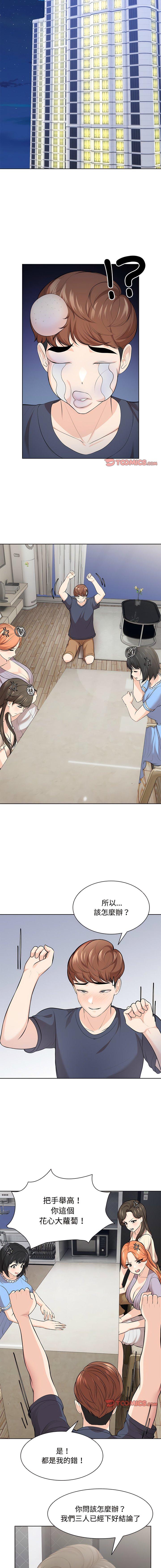 [韩国漫画] 失忆初体验 剧情,巨乳大奶#[55P]-13