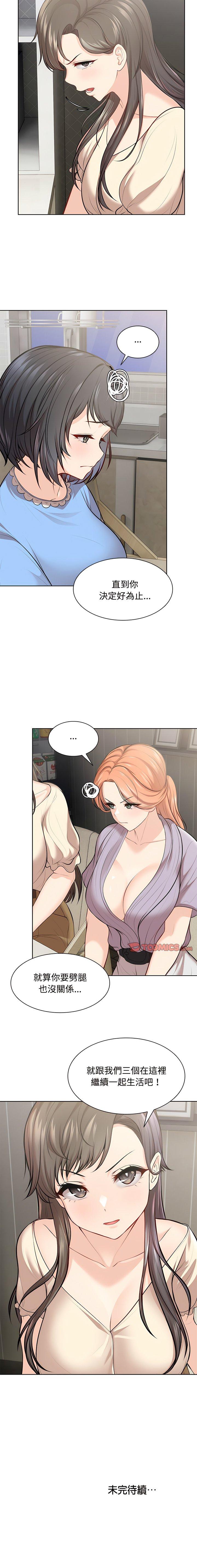 [韩国漫画] 失忆初体验 剧情,巨乳大奶#[55P]-14