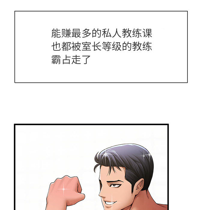 [韩国漫画] 失忆初体验 剧情,巨乳大奶#[55P]-23