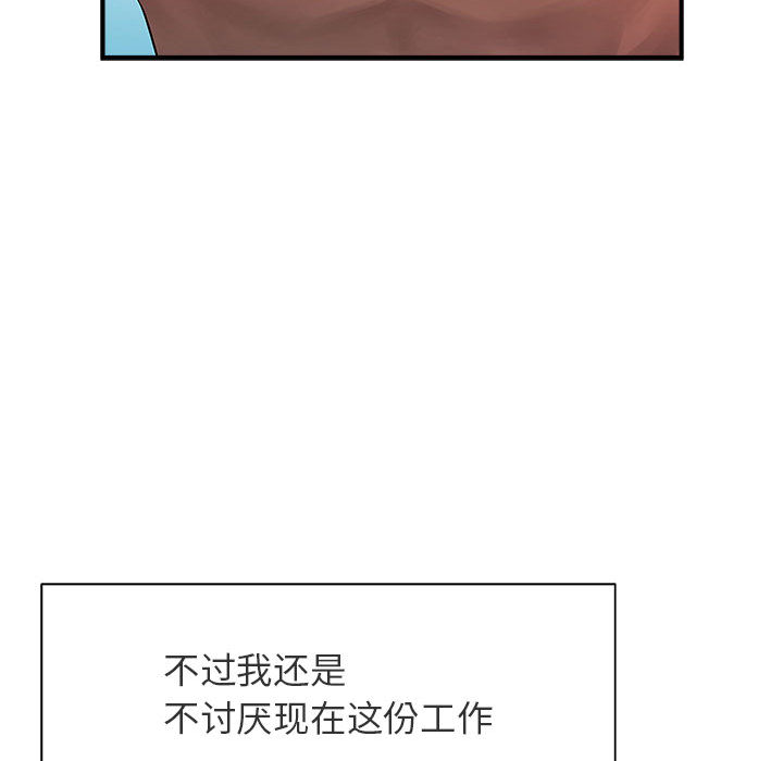 [韩国漫画] 失忆初体验 剧情,巨乳大奶#[55P]-27