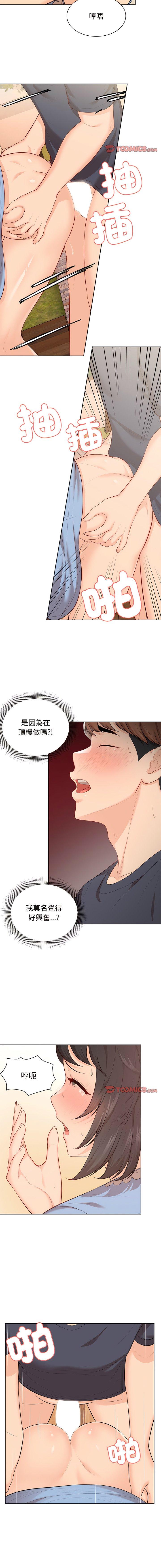 [韩国漫画] 失忆初体验 剧情,巨乳大奶#[55P]-3