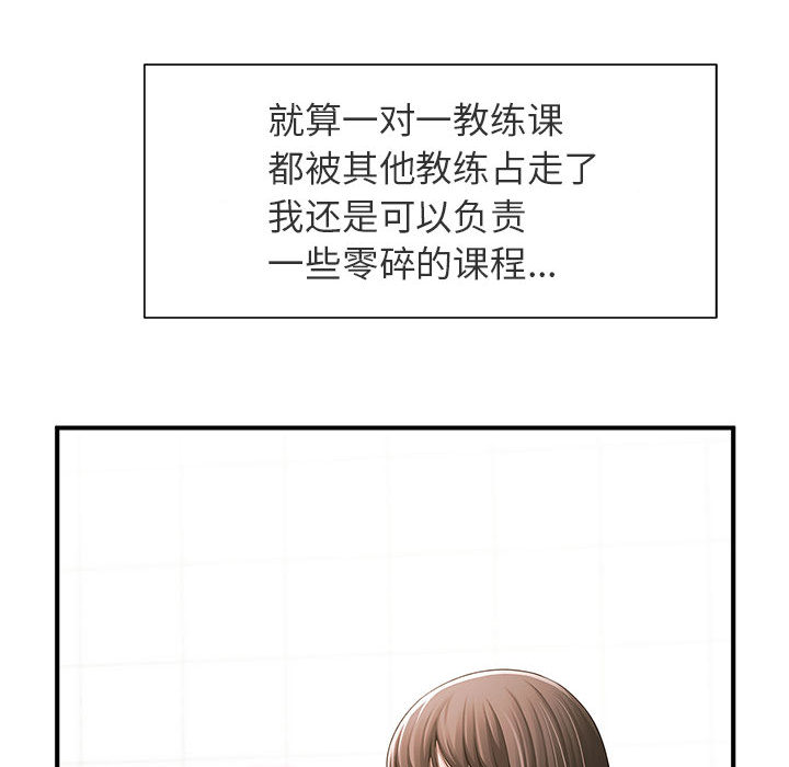 [韩国漫画] 失忆初体验 剧情,巨乳大奶#[55P]-30