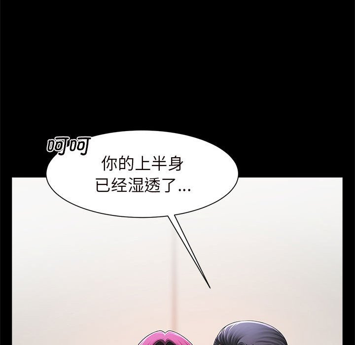 [韩国漫画] 失忆初体验 剧情,巨乳大奶#[55P]-47