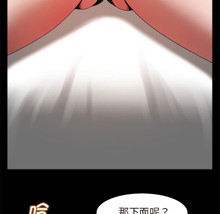 [韩国漫画] 失忆初体验 剧情,巨乳大奶#[55P]-49