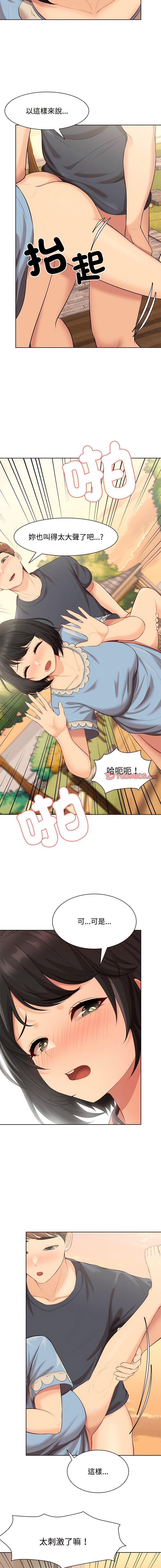 [韩国漫画] 失忆初体验 剧情,巨乳大奶#[55P]-5