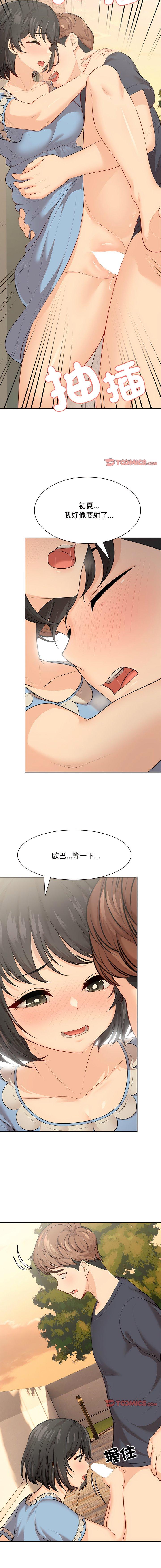 [韩国漫画] 失忆初体验 剧情,巨乳大奶#[55P]-7