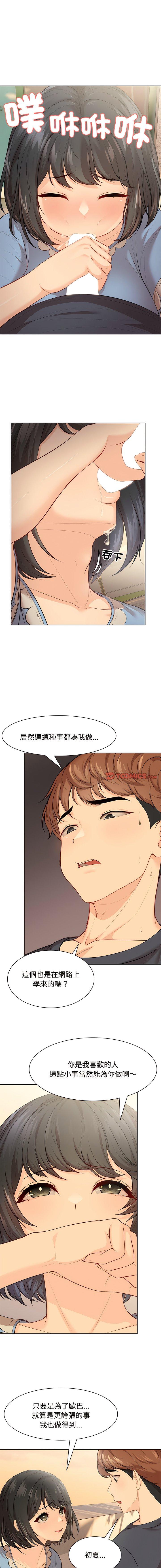 [韩国漫画] 失忆初体验 剧情,巨乳大奶#[55P]-8